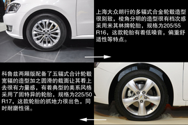 上海大众朗行对比雪佛兰科鲁兹掀背车图解