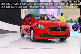 2013上海车展广汽传祺GA3图解