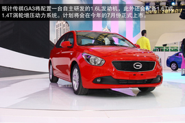 2013上海车展广汽传祺GA3图解