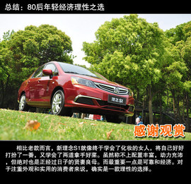 专为80后而重新设计