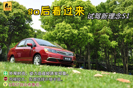 专为80后而重新设计