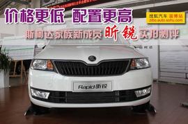 2013款斯柯达昕锐1.6自动智选型到店实拍
