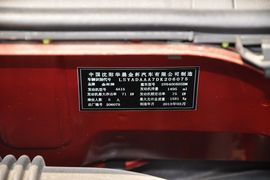 2013款金杯智尚S30