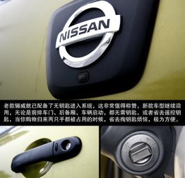 2013款东风日产新骊威劲锐版1.6L