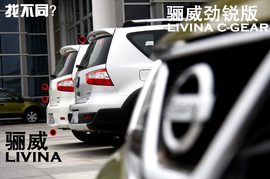 2013款东风日产新骊威劲锐版1.6L