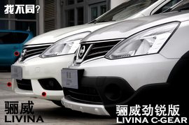 2013款东风日产新骊威劲锐版1.6L