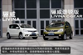 2013款东风日产新骊威劲锐版1.6L