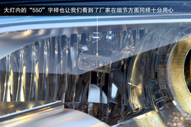 目标瞄准80后！全新上汽荣威550静态评测