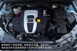 目标瞄准80后！全新上汽荣威550静态评测