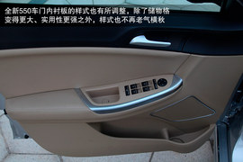 目标瞄准80后！全新上汽荣威550静态评测