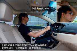 目标瞄准80后！全新上汽荣威550静态评测