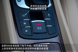 目标瞄准80后！全新上汽荣威550静态评测