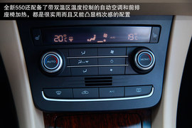 目标瞄准80后！全新上汽荣威550静态评测