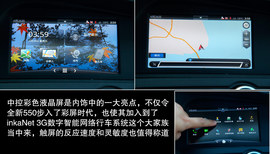 目标瞄准80后！全新上汽荣威550静态评测