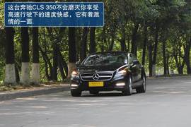 奔驰CLS