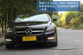 奔驰CLS
