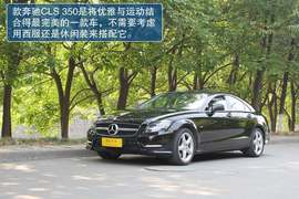 奔驰CLS
