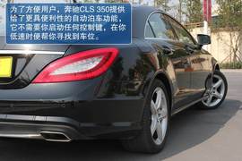 奔驰CLS