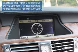 奔驰CLS