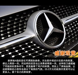 2013款奔驰A260运动型静态实拍