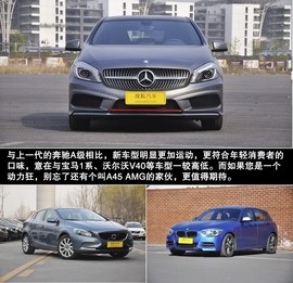 2013款奔驰A260运动型静态实拍