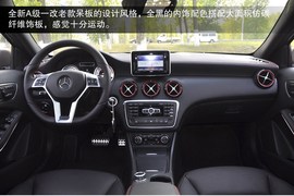 2013款奔驰A260运动型静态实拍