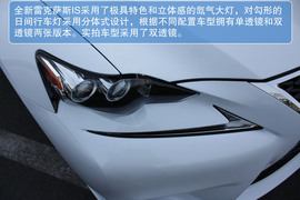 雷克萨斯IS250实拍