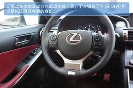 雷克萨斯IS250实拍