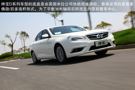 试驾北汽绅宝D系列2.0T豪华版