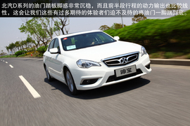 试驾北汽绅宝D系列2.0T豪华版