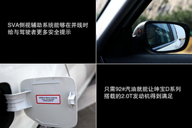 试驾北汽绅宝D系列2.0T豪华版