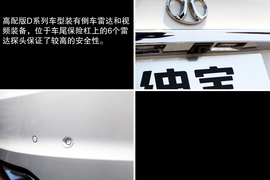 试驾北汽绅宝D系列2.0T豪华版