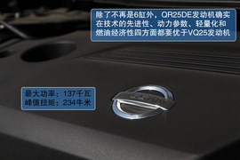 2013款日产新天籁动态试驾