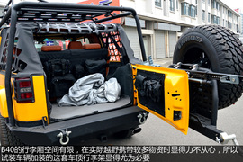 图解北京汽车B40