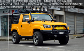 图解北京汽车B40