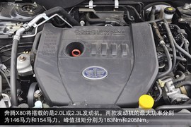 2013款奔腾X80到店实拍图解