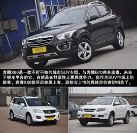 2013款奔腾X80到店实拍图解