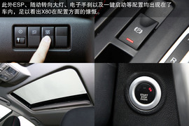 2013款一汽奔腾X80宁波试驾实拍