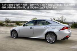 2014款雷克萨斯IS