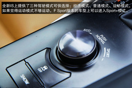 2014款雷克萨斯IS