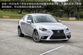 2014款雷克萨斯IS