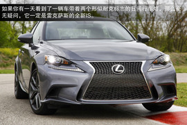 2014款雷克萨斯IS