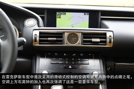 2014款雷克萨斯IS