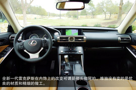 2014款雷克萨斯IS