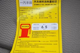 2013款丰田威驰1.6GL-i自动型尚天窗版