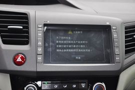2013款本田思域1.8L十周年纪念自动舒适版