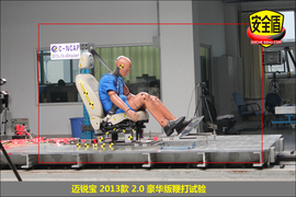 2013款迈锐宝2.0L豪华版