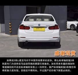 2013款华晨宝马320i到店实拍