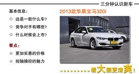 2013款华晨宝马320i到店实拍