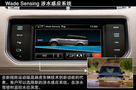 2014款路虎揽胜运动版
